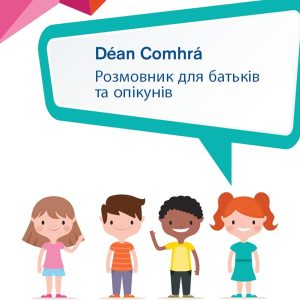 Déan Comhrá in Úcráinis